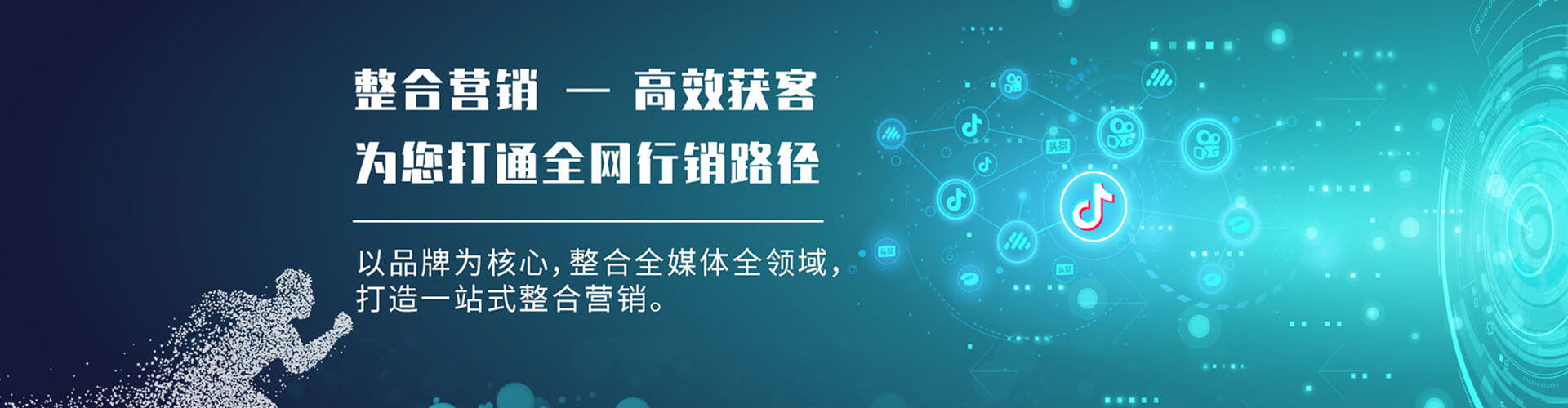 五莲sem主管